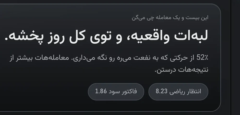 رهیاب: نتیجه‌گیری تحلیل
