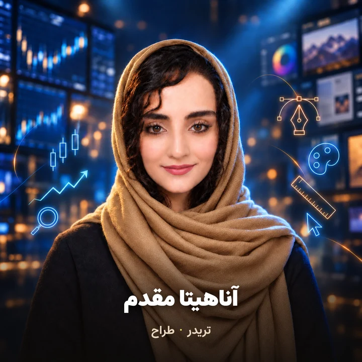 آناهیتا